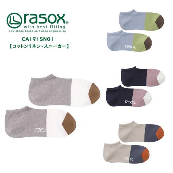 ラソックス コットンリネン・スニーカー CA191SN01
