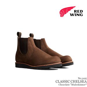 CLASSIC WORK（RED WING SHOES） 交換往復送料無料 レッドウィング 875