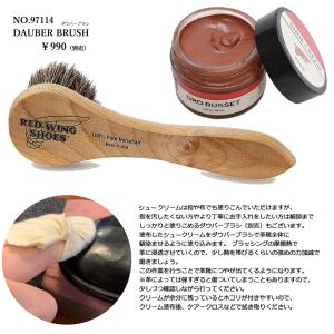 レッドウィング ブーツクリーム シュークリームの詳細画像3