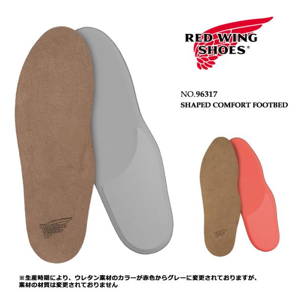 レッドウィング フットベッド インソール REDWING 96317 レッドウイング純正 シェイプド...