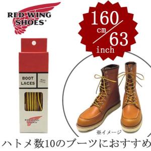 レッドウィング タスラン・ブーツレース REDWING 97151 レッドウイング 純正 シューレース タン/ゴールド 63インチ 160cm 靴紐 替え紐〔FL〕｜tigers-brothers