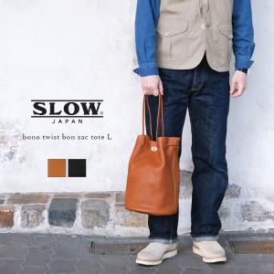 SLOW スロウ  bono twist bon sac tote L 858S03L ボーノ ボンサック トートバッグ フルベジタブルタンニングレザー 栃木レザー ヌメ革 ブラック ブラウン｜tigers-brothers