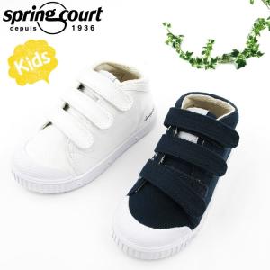 スプリングコート　キッズ　スニーカー　Springcourt B2 Kids Canvas Velcro　ハイカット ミッドカット キャンバス ベルクロ マジックベルト　B2KV-V1　〔SK〕｜tigers-brothers