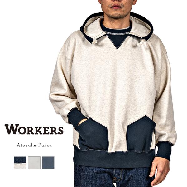 Workers ワーカーズ Atozuke Parka 後付けパーカー スウェット コットン 日本製...