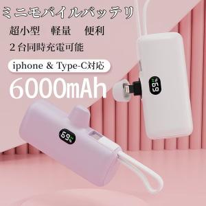 【数量限定価格】モバイルバッテリー 急速充電　iphone15対応　6000mAh  デジタル残量表示 ミニ 小型 軽量 持ち運び便利 USB Type-C iphone / Android対応