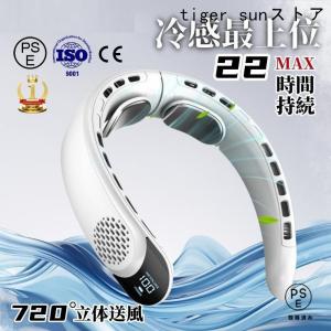 首掛け扇風機 ネッククーラー 2025新版 クーラーネック 扇風機 羽なし 小型 軽量 4000mAh大容量 首かけ 羽なし 2つ冷却プレート付 静音 携帯 正規品