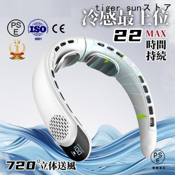 首掛け扇風機 ネッククーラー 2026新版 クーラーネック 扇風機 羽なし 小型 軽量 4000mA...