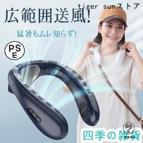 ネッククーラー 首掛け 2026 扇風機 小型 冷却 羽なし 強風 冷却プレート付 首元冷やす 背中...