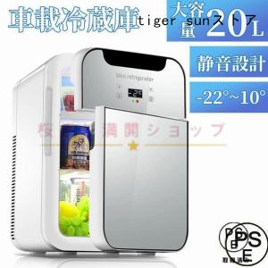 2025年10月】冷蔵庫 20l（冷蔵庫）のおすすめ人気ランキング