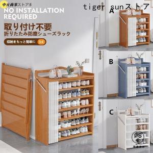 竹製シューズラック 天然竹製 靴棚 靴箱 完成品 折りたたみ収納 下駄箱 簡易シューズラック 安定性高い 収納 狭い 靴ラック コンパクト