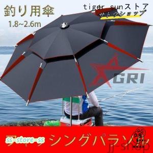 釣り用傘 フィッシングパラソル　パラソル ビーチパラソル 360度回転 収納袋付き角度調節 UVカット防風　日除け 遮光断熱　アウトドア公園 旅行適用