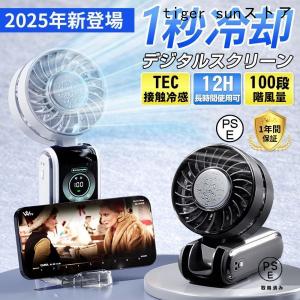 【2026最新モデル】ハンディファン 小型 首かけ 扇風機 冷却プレートミニ扇風機 卓上扇風機 1秒冷却 スタンド付き 100段階風量 長時間使用 手持ち 3WA