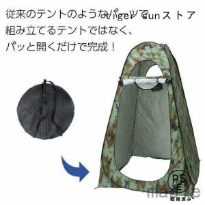 シャワーテント ツーリングテント 1人用 テン...の詳細画像5