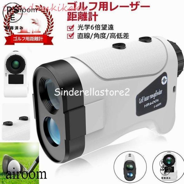 ゴルフ 距離測定器 距離計 距離計測器 手ブレ補正 ゴルフ距離計 ゴルフスコープ 光学望遠 4測定機...