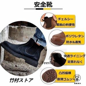 安全靴ハイカットメンズ黒防水安全靴あんぜん靴作...の詳細画像2