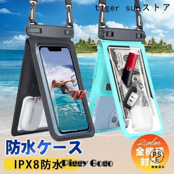 防水ケース iphone ダブルポケット IPX8 スマホ 防水 タッチ可 全機種対応 指紋/Fac...