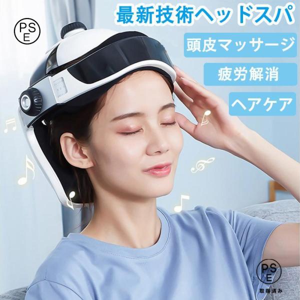 【2025新型】ヘッドスパ ハンズフリー ヘッドマッサージ機 家電 効果 自宅 ヘアケア 頭皮マッサ...