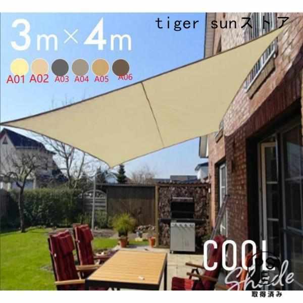 サンシェード シェード 2m×3m 3m×4m 4m×5m 雨をしのぐ 防水カバー 落ち葉よけシート...
