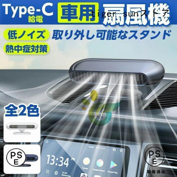 車載扇風機 usb 首振り 強力 ツインファン 自動首振り 静音 扇風機 卓上扇風機 USB扇風機 ...