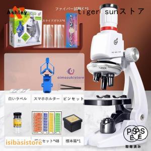顕微鏡 100~1200倍 学習用 実験 知育 生物顕微鏡と反射顕微鏡 子供の頃から科学への興味を育てる マイクロスコープ 子供用 小学生 中学生 高校生