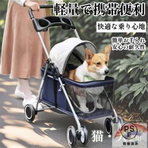 ペットカート 犬 カート 犬カート 軽量 折りた...の商品画像