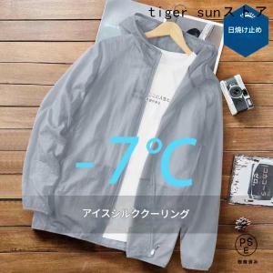 パーカー 速乾 UVカット 冷感 おしゃれ 大きいサイズ メンズ 涼しい 涼しい フルジップパーカー メンズ 薄手 アウター トップス ライトアウタ