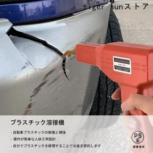 ホッチキス溶接機 バンパー補修用プラスチック溶...の詳細画像2