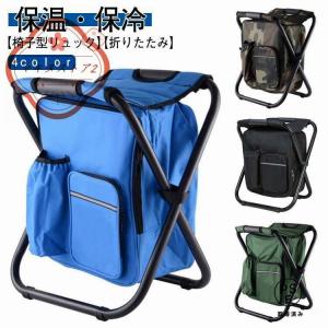 キャンプ イス イス型リュック 折りたたみ リュック 防災グッズ 保冷 椅子付きリュック アウトドア コンパクト 撥水加工 リュックサック 保冷バッ