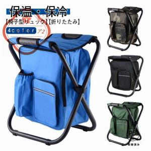キャンプ イス イス型リュック 折りたたみ リ...の詳細画像5