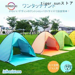 ビラボン BILLABONG ポップアップ テント 簡易テント 折り畳み