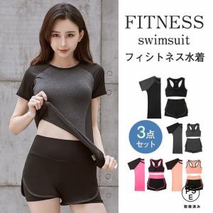 フィットネス水着 競泳水着 レディース 水着 セパレーツタイプ ジム用 3点セット ヨガ トレーニング スポーツ セパレート 半袖 ファッション水着