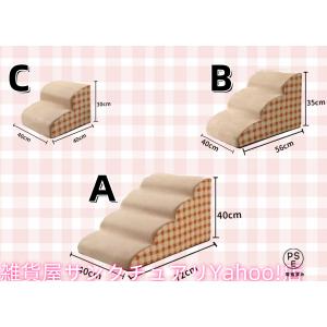 ドッグステップ 2段 3段 4段 ソファー 階...の詳細画像2
