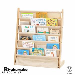 絵本棚 6段 木製 マガジンラック 絵本ラック 本棚 組立式 L字型 雑誌
