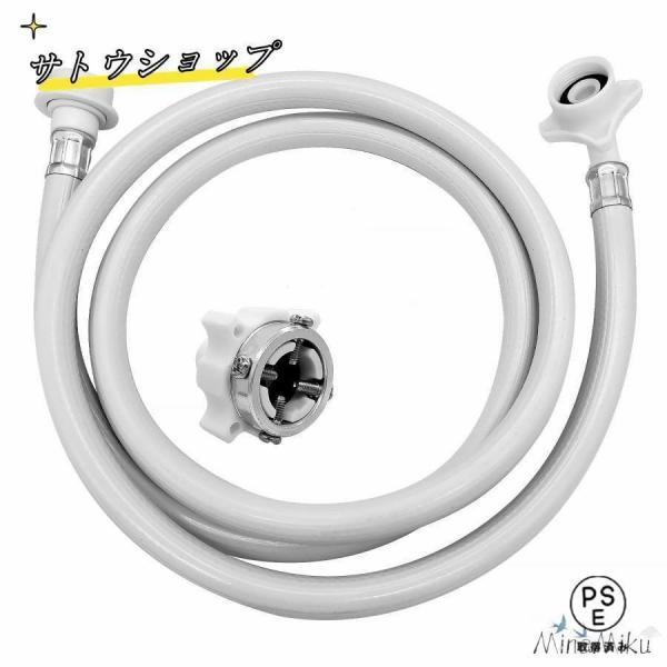 洗濯機給水ホース 5M 全自動洗濯機交換用給水ホース 元口付き 洗濯機給水延長ホース ワンタッチ接続...