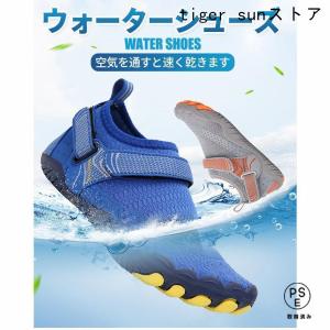 赤字覚悟!子供用 マリンシューズ キッズ 水陸...の詳細画像1
