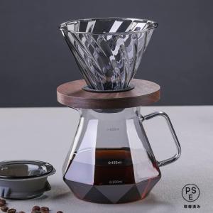 コーヒードリッパー ドリッパー コーヒーサーバーセット ハンドドリップ 耐熱ガラス おしゃれ ダイヤモンド ２?４人分 400ml 600ml (600ML)