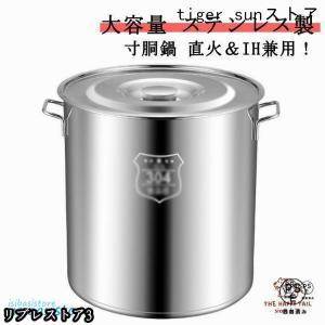 寸胴鍋 ガス火専用 8L ステンレス 寸胴 鍋 蓋付き ふた付き IH非対応
