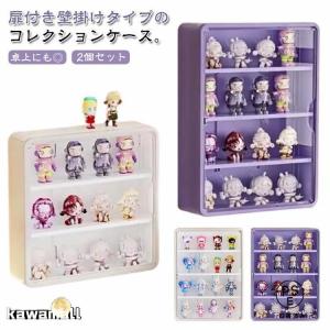 壁掛け コレクションケース 2個セット 3段 4段 フィギュア棚 ディスプレイケース 卓上 扉付き 透明 フィギュア ミニカー ドール 人形 収納ケー