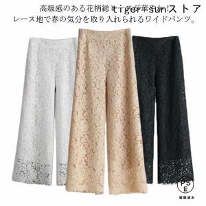 レースパンツ ワイドパンツ レディース 花柄レース 総レース フレアパンツ 9分丈 裏地付き ロングパンツ 長ズボン ワイド ガウチョパンツ ゆったり