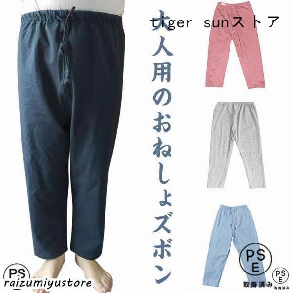 介護 おねしょズボン おねしょパンツ 防水 介護パンツ レディース メンズ おねしょ対策 介護用 お...