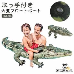 海水浴 ワニ 浮き輪 ボート プール 鰐 フロート 取っ手付き クロコダイル ビニールボート 子供用 こども 子ども 海 大型 レジャー アウトドア