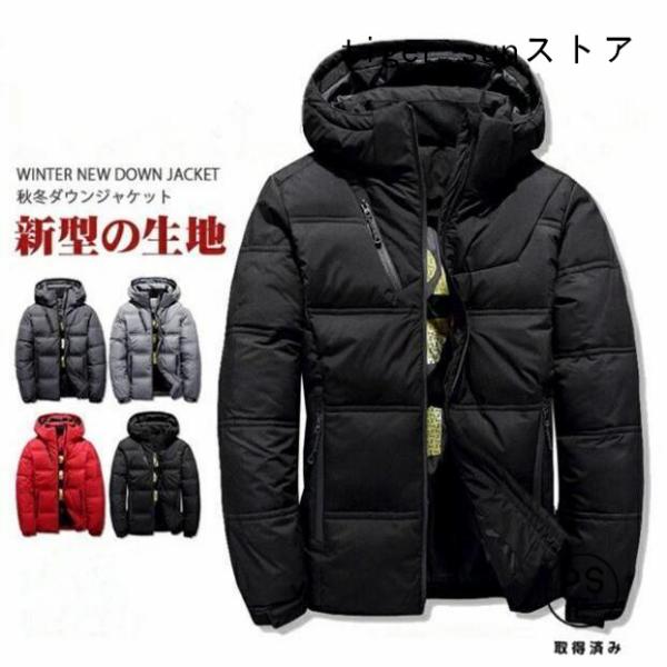 ダウンジャケット メンズ 軽量 内ポケット付き 冬服 メンズ アウター 冬 ダウン ジャケット 大き...