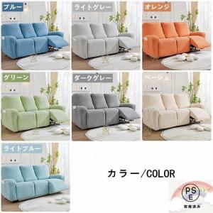 ソファーカバー 1/2/3/4人掛け 電動ソフ...の詳細画像2