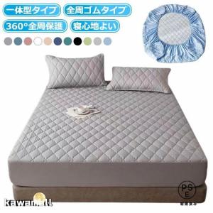 パッド一体型ボックスシーツ シングル セミダブル ダブル 防水 接触冷感 ベッドシーツ 敷きパッド 抗菌防臭 丸洗いOK 速乾 ベッドパッド一体型 ベ