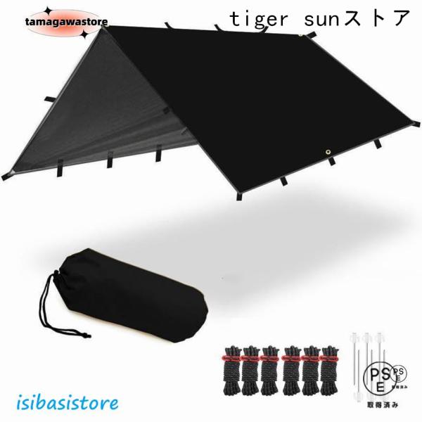 タープ キャンプタープ 天幕 日除けシェード サンシェルター 210T素材 19箇所ループ 軽量 防...