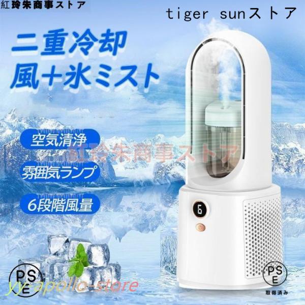 扇風機 羽なし 小型 dcモーター サーキュレーター 冷風扇 usb充電式 6段階風量 卓上扇風機 ...