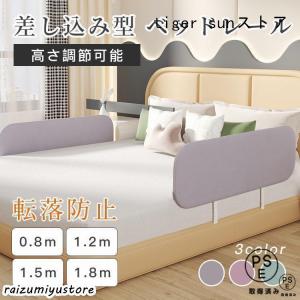 ベッドガード 転落防止 赤ちゃん 添い寝 子供 クッション サイドガード ハイタイプ ベビーサークル ベッドフェンス 折りたたみ ベッド柵 高密度