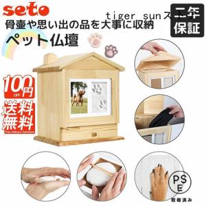 ペット仏壇 かわいい ペット供養 骨壺収納 犬 猫 メモリアルボックス おしゃれ ペット 祭壇 ペット仏壇仏具 引き出し付 骨壺 遺骨 シンプル コンパクト