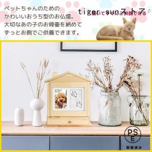 ペット仏壇 かわいい ペット供養 骨壺収納 犬...の詳細画像3