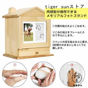 ペット仏壇 かわいい ペット供養 骨壺収納 犬...の詳細画像4